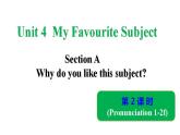 Unit 4 My Favourite Subject Section A (Pronunciation 1-2f)（第2课时）课件2024-2025学年人教版英语七年级上册