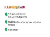 Unit 4 My Favourite Subject Section A (Pronunciation 1-2f)（第2课时）课件2024-2025学年人教版英语七年级上册