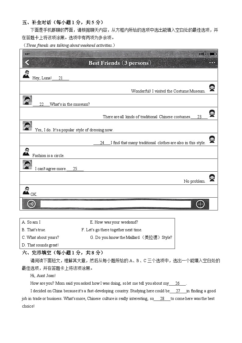 2024年山西省朔州市多校大联考中考英语一模试卷03