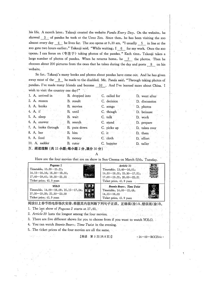 2024年甘肃省白银市中考英语二诊试卷03