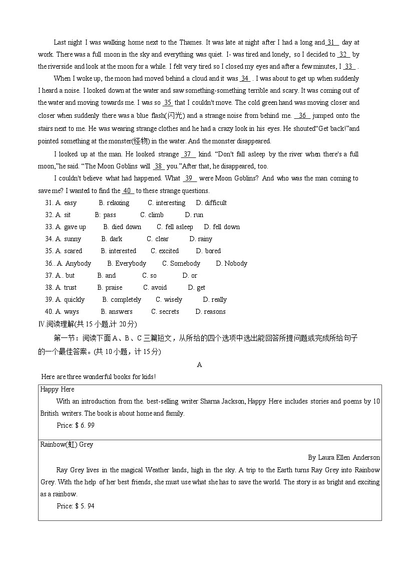 2024年陕西省西安市雁塔区中考英语模拟试卷（二）03