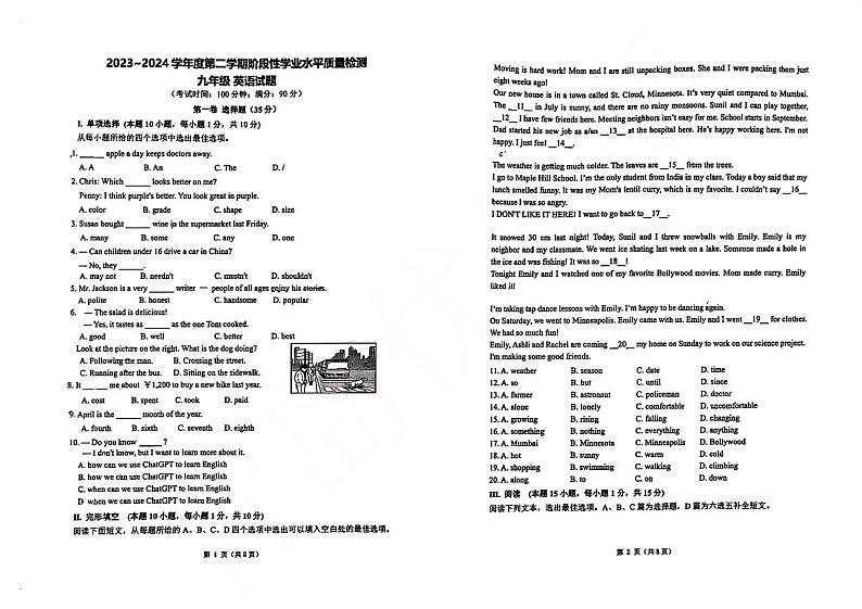 2024年山东省青岛市市南区中考英语一模试卷01