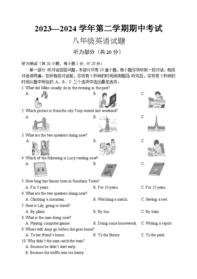 2023-2024学年江苏省盐城市建湖县八年级（下）期中英语试卷01