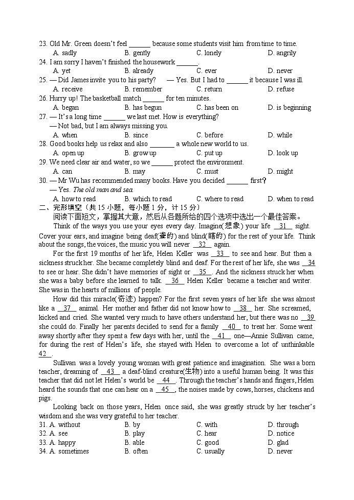 2023-2024学年江苏省盐城市建湖县八年级（下）期中英语试卷03