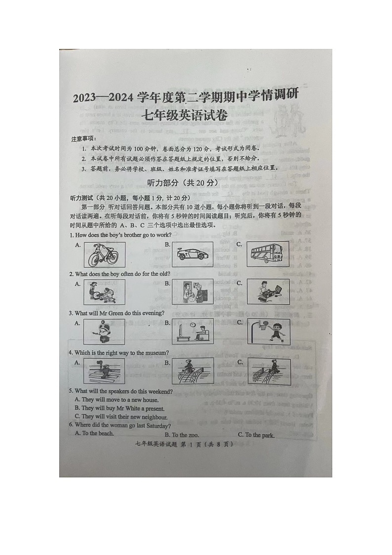 2023-2024学年江苏省盐城市建湖县七年级（下）期中英语试卷第1页