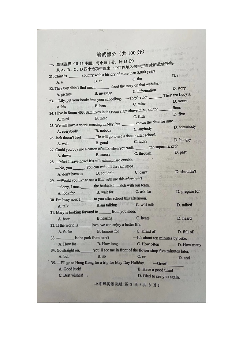 2023-2024学年江苏省盐城市建湖县七年级（下）期中英语试卷第3页