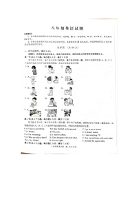 2023-2024学年山东省菏泽市牡丹区八年级（下）期中英语试卷