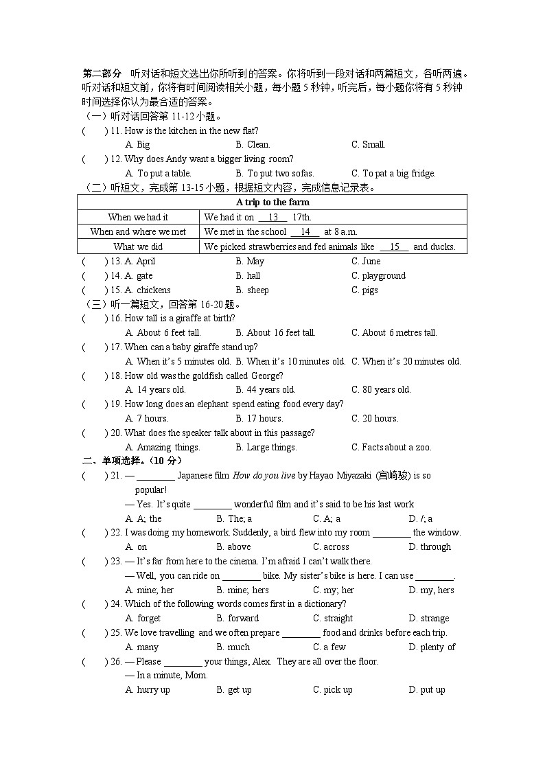 2023-2024学年江苏省盐城市鹿鸣路中学七年级（下）期中英语试卷第2页