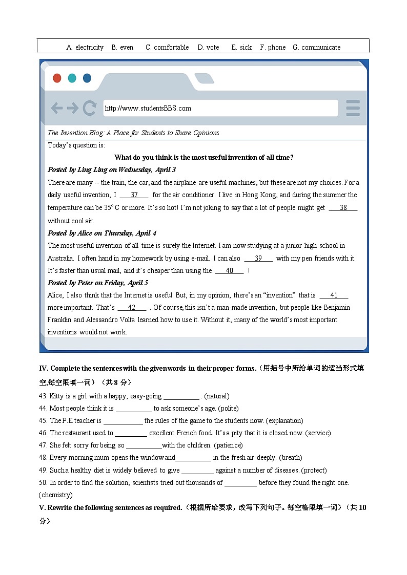 2023-2024学年上海市黄浦区八年级（下）期中英语试卷（五四学制）03