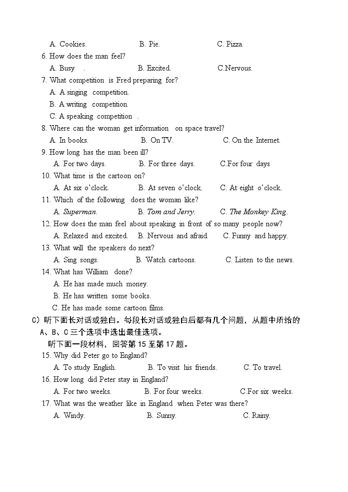 2023-2024学年天津市西青区富力中学八年级（下）期中英语试卷02