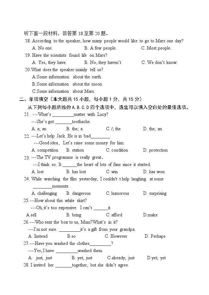 2023-2024学年天津市西青区富力中学八年级（下）期中英语试卷03