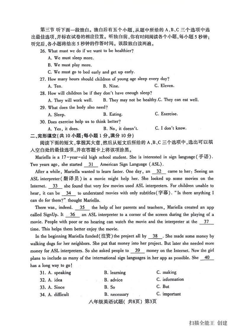 2023-2024学年山东省聊城市高唐县第一实验中学八年级（下）期中英语试卷03