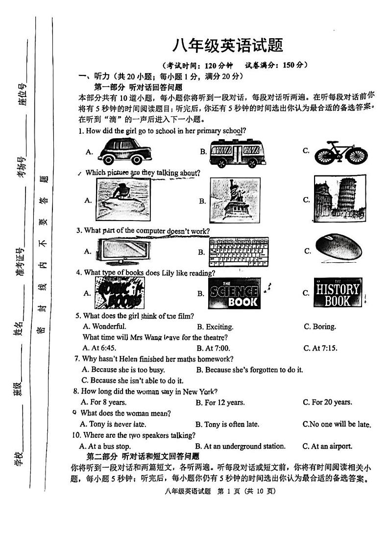 2023-2024学年江苏省宿迁市泗洪县八年级（下）期中英语试卷01