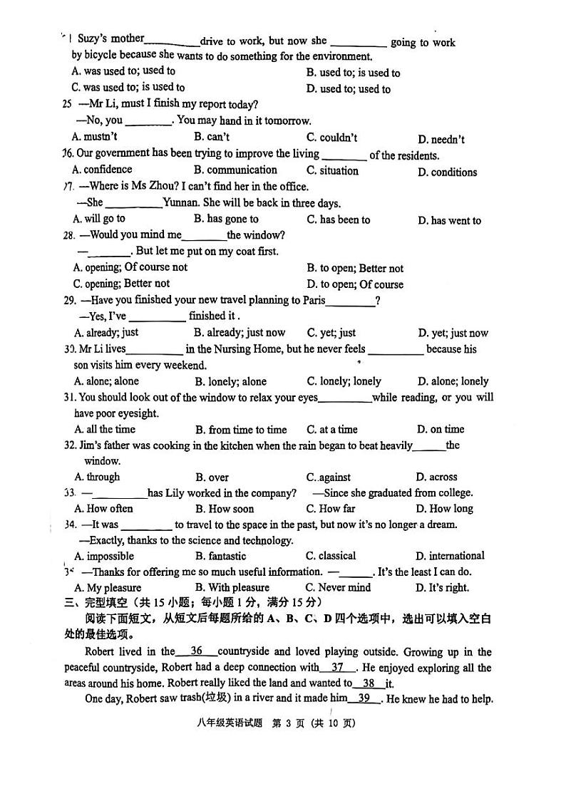2023-2024学年江苏省宿迁市泗洪县八年级（下）期中英语试卷03
