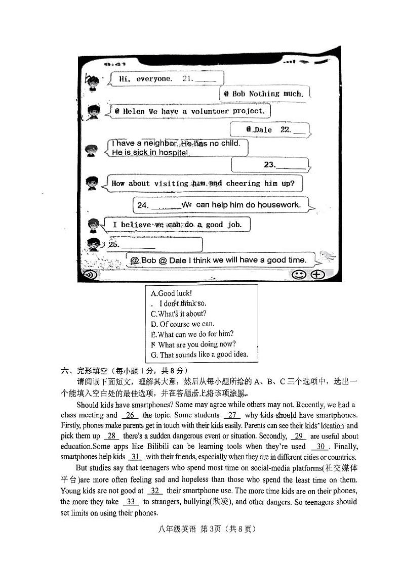 2023-2024学年山西省晋中市介休市八年级（下）期中英语试卷03