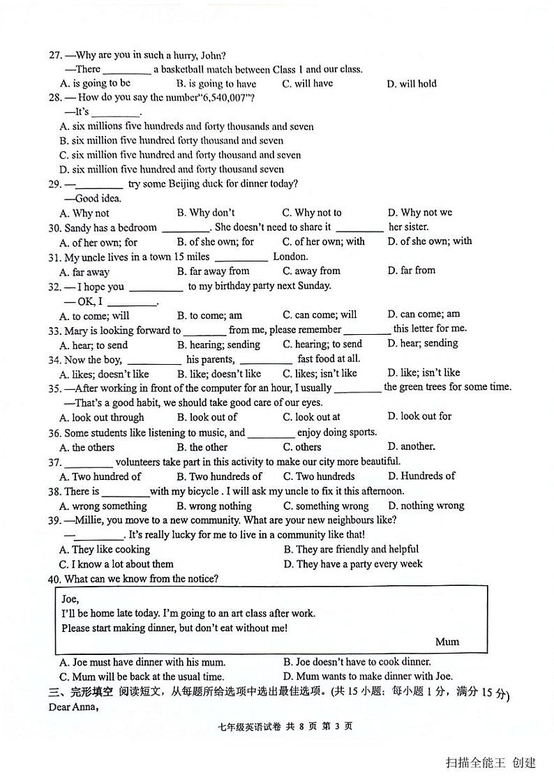 2023-2024学年江苏省泰州市兴化市七年级（下）期中英语试卷03