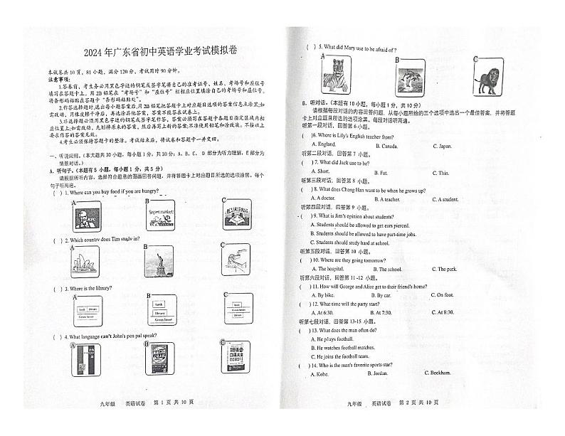 2023-2024学年广东省惠州市龙门县九年级（下）期中英语试卷01