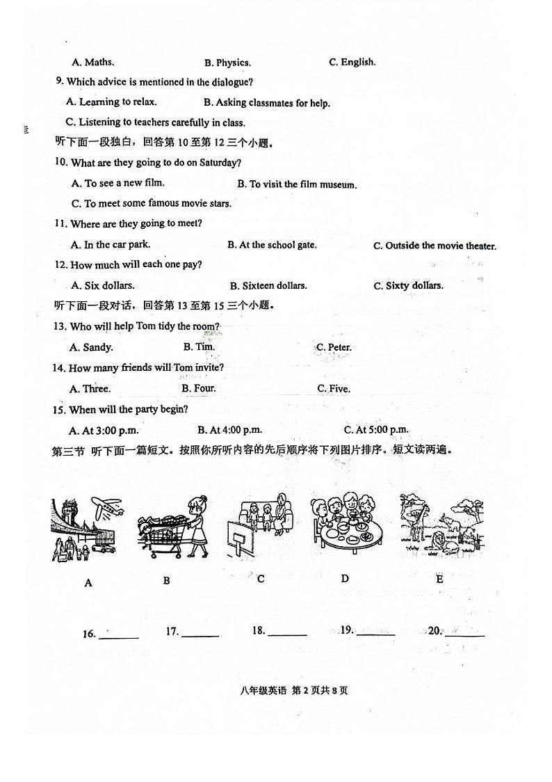 2023-2024学年河南省周口市郸城实验中学八年级（下）期中英语试卷02