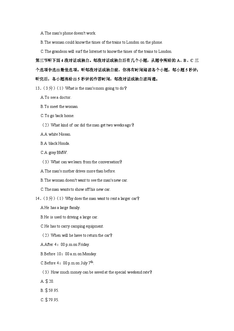 2024年湖北省武汉市中考英语模拟试卷（含听力 解析）03