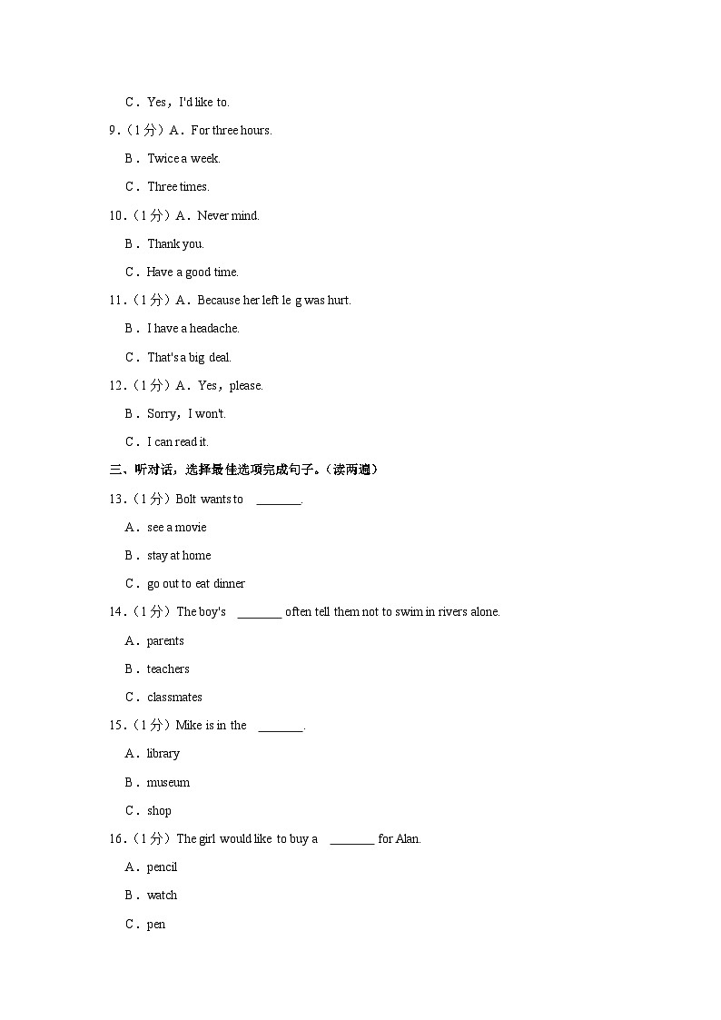 2024年贵州省毕节市金沙县部分学校中考英语一模试卷（含听力 解析）02