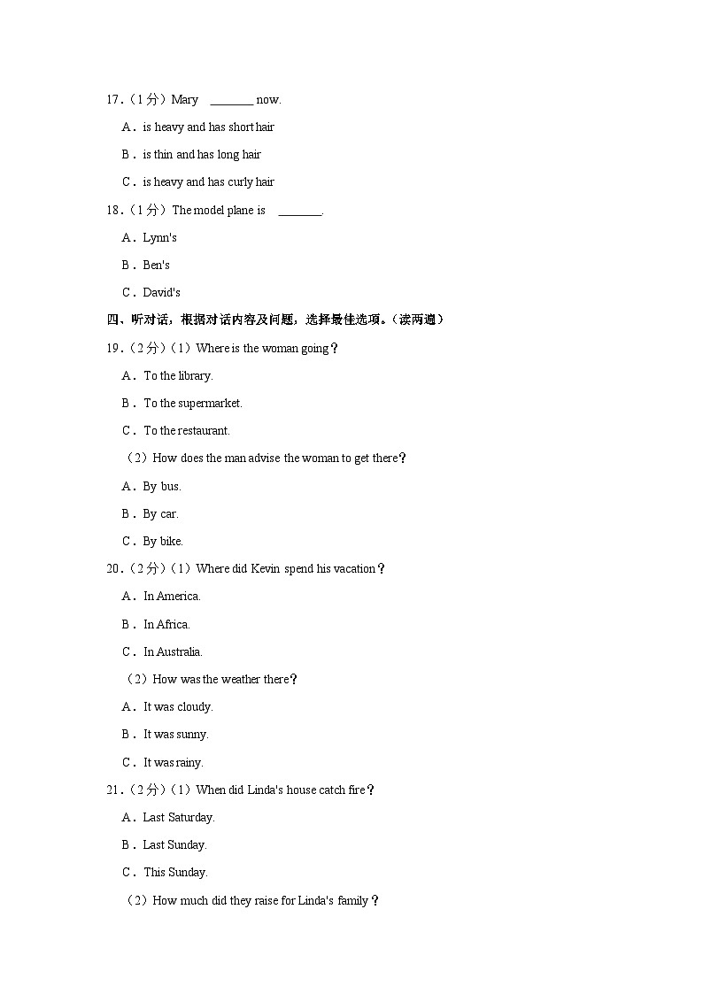 2024年贵州省毕节市金沙县部分学校中考英语一模试卷（含听力 解析）03