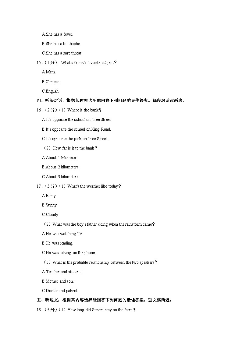 2023年甘肃省定西市临洮县中考英语三模试卷（含听力 解析）03
