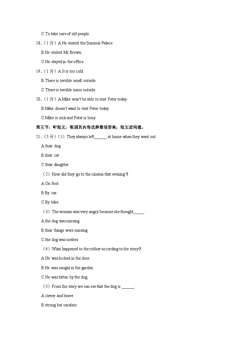 2023年甘肃省定西市岷县中考英语模拟试卷第3页
