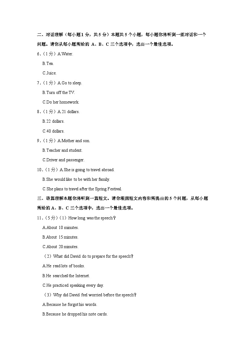 2024年山西省临汾市大宁县中考英语一模试卷（含听力 解析）02