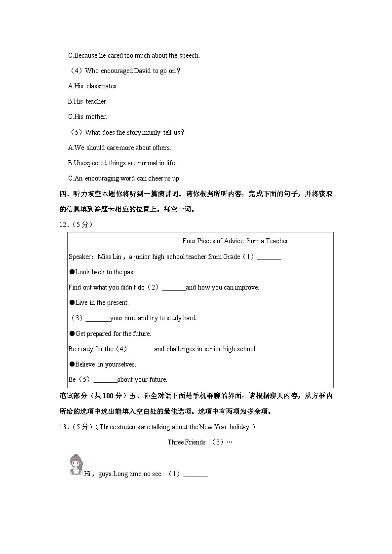 2024年山西省临汾市大宁县中考英语一模试卷（含听力 解析）03