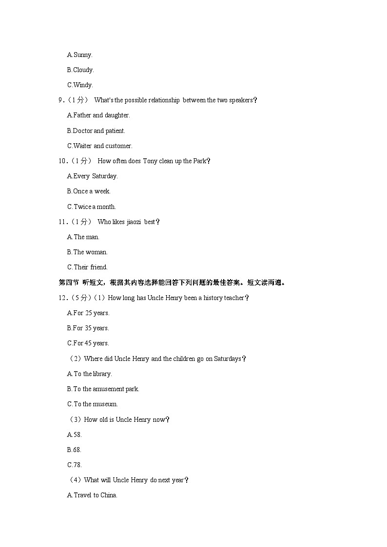 2024年甘肃省天水市麦积区中考英语一诊试卷（含听力 解析）02