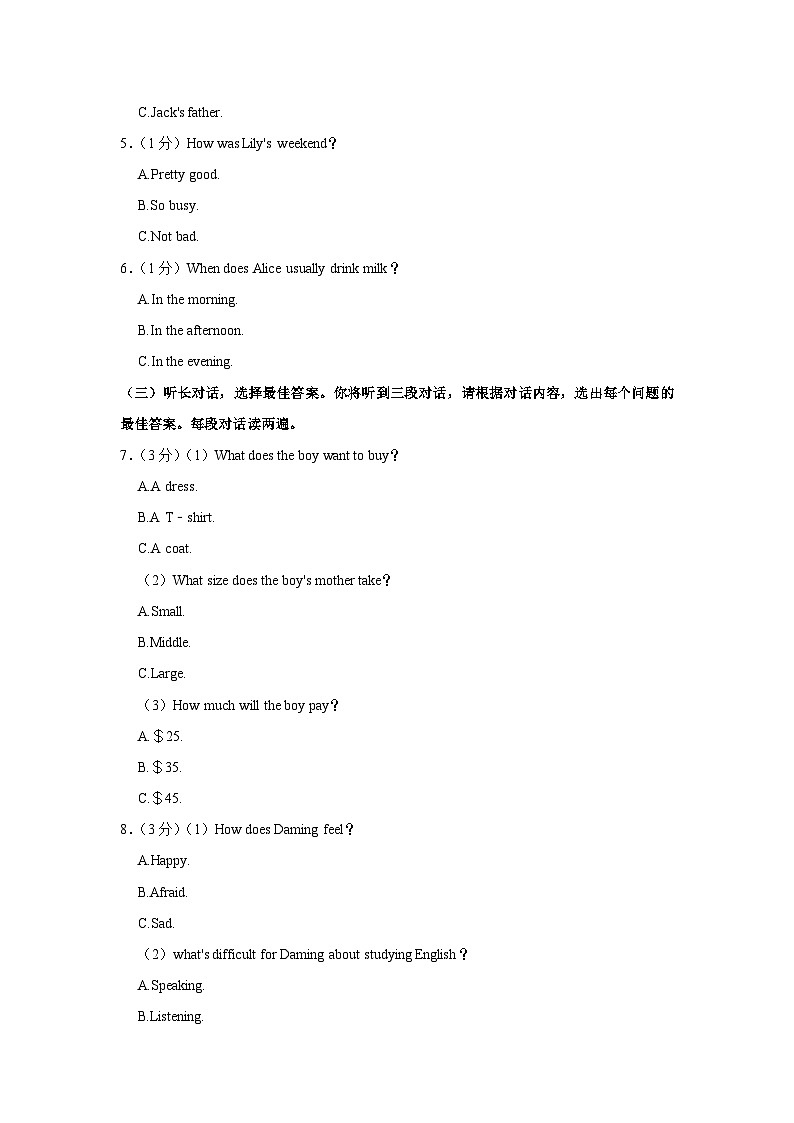 2024年广西南宁三中中考英语一模试卷（含听力 解析）02