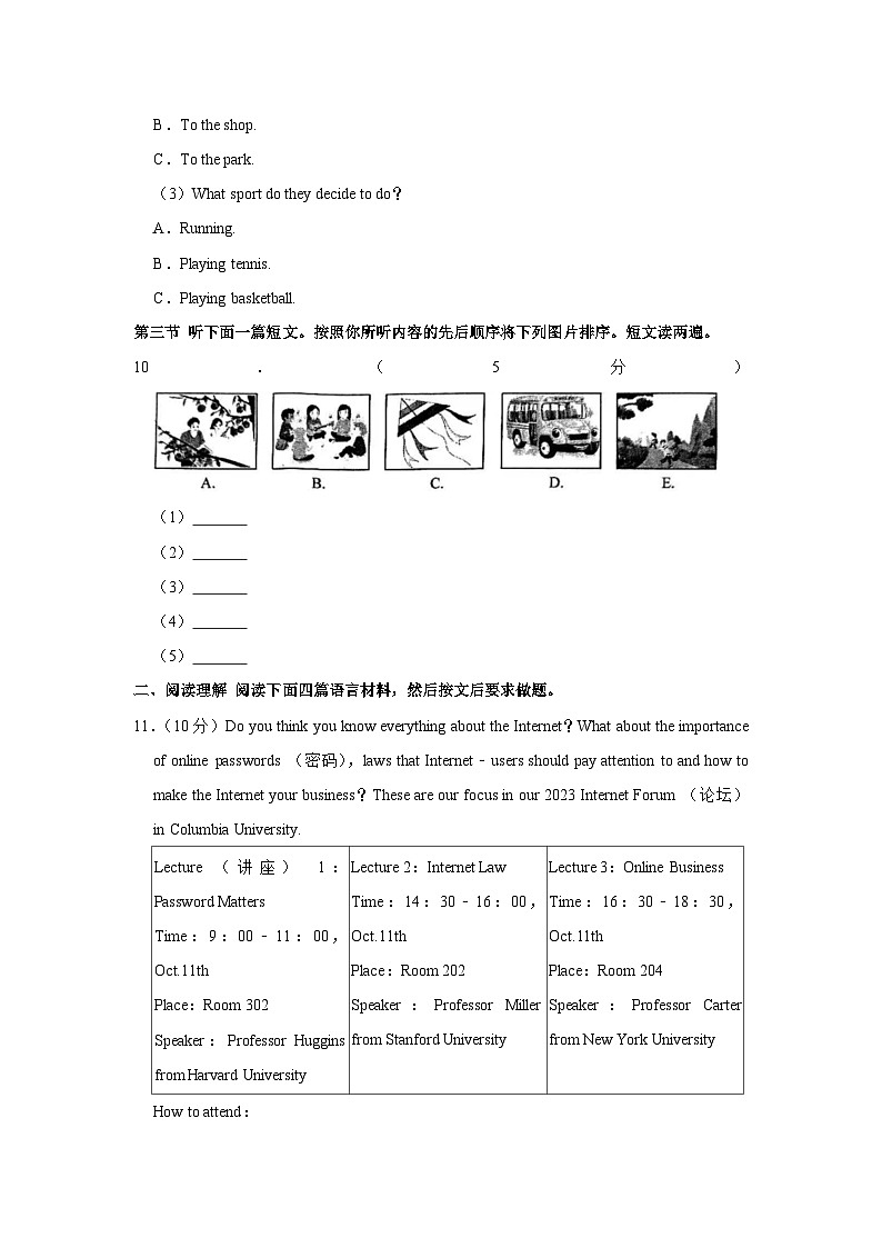 2024年河南省驻马店市泌阳县中考英语一检试卷（含听力 解析）03