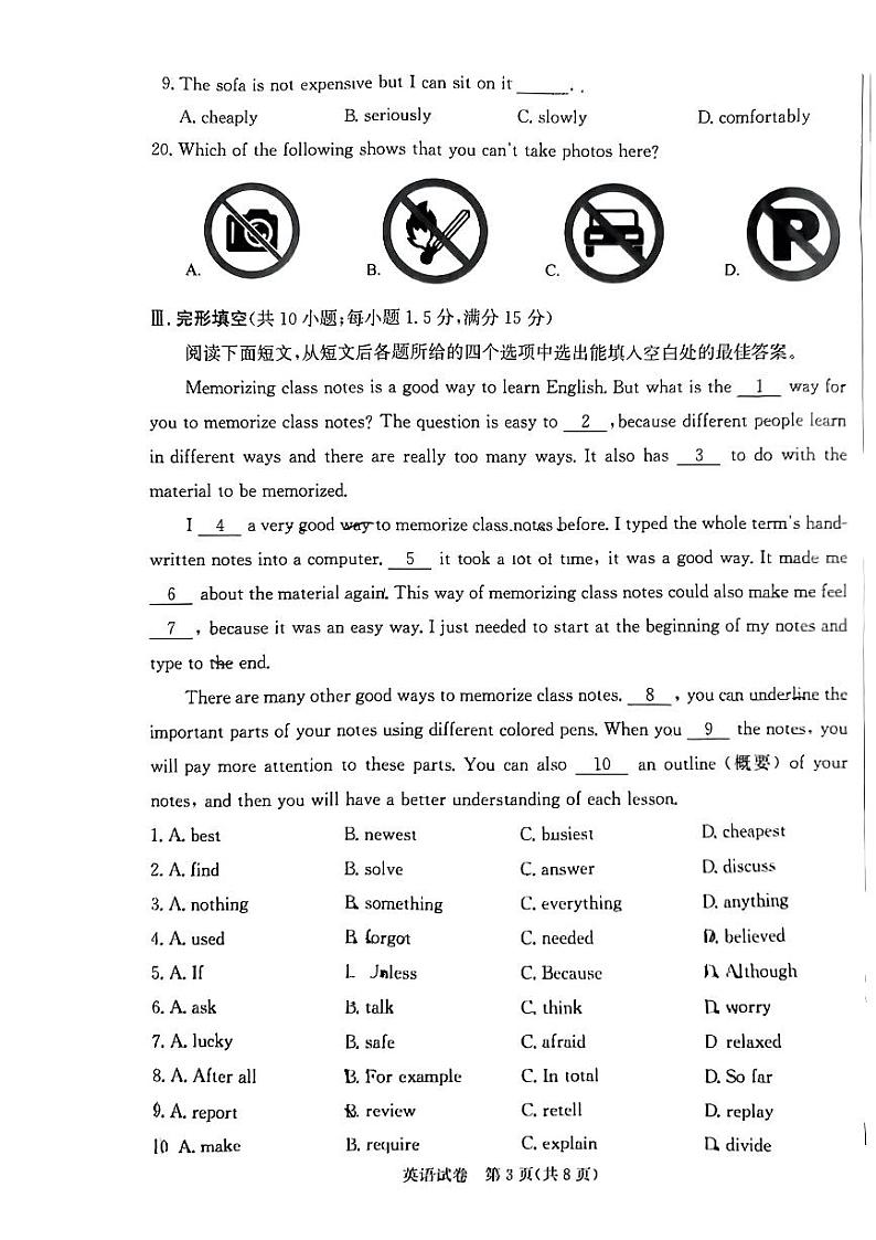 甘肃省临夏州2024年九年级诊断考试一模英语试题第3页