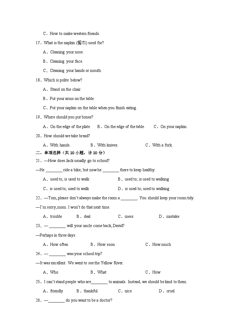 江西省上饶市信州区秦峰中学2023-2024学年下学期九年级下册4月英语月考卷03