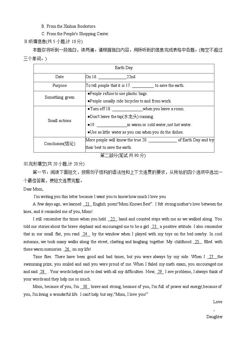 2024年陕西省渭南市韩城市中考一模英语试题02