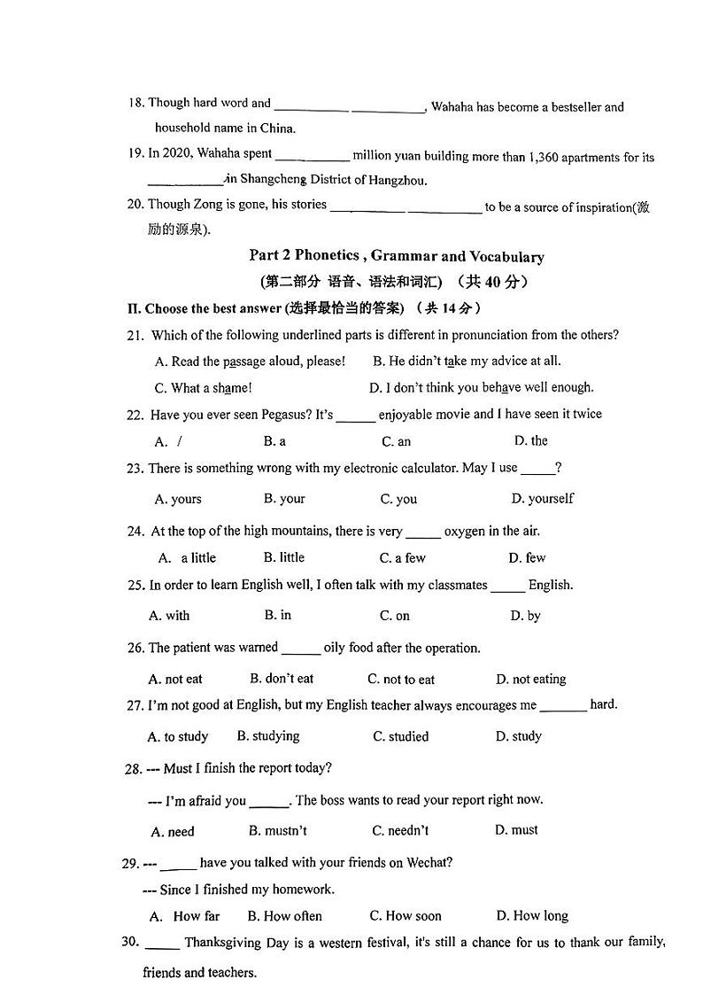 上海市虹口区+2023-2024学年八年级下学期期中考试英语试题02
