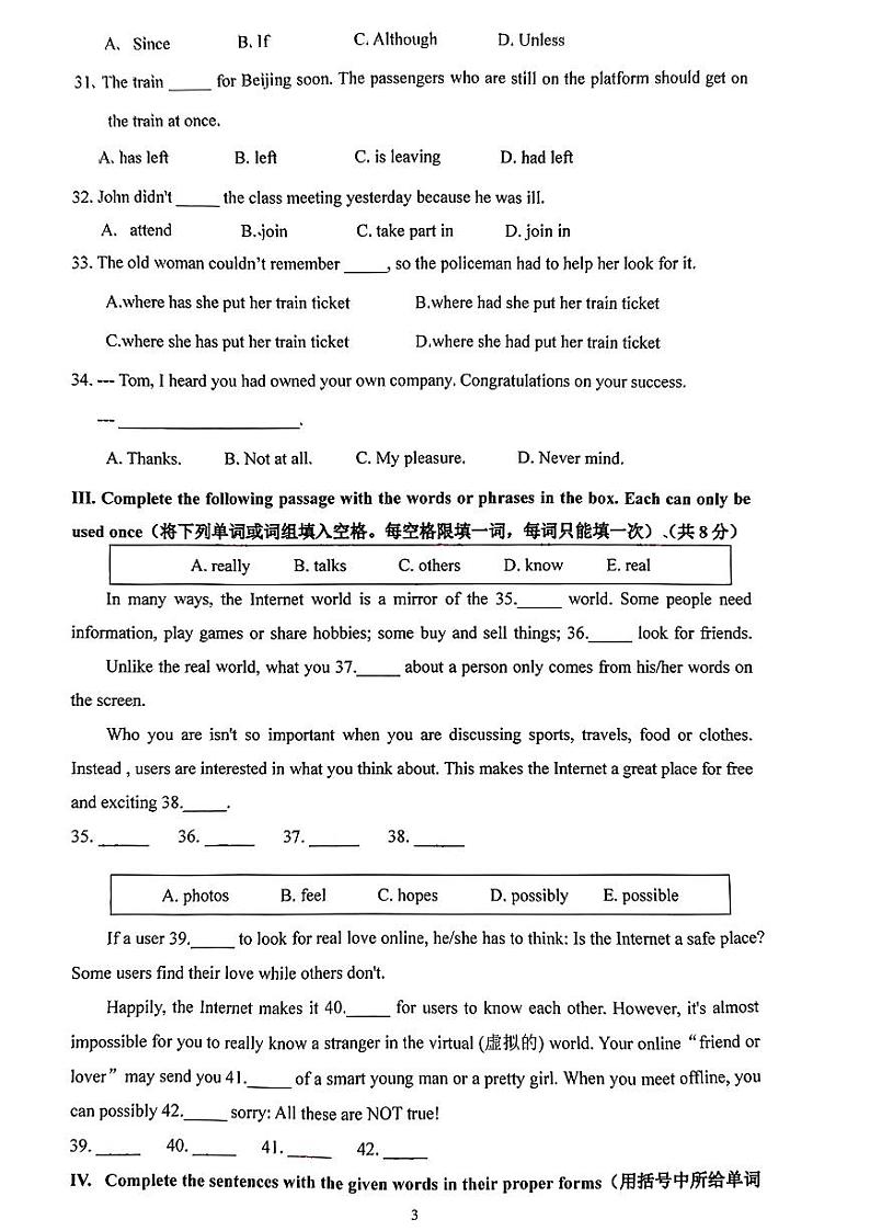 上海市虹口区+2023-2024学年八年级下学期期中考试英语试题03
