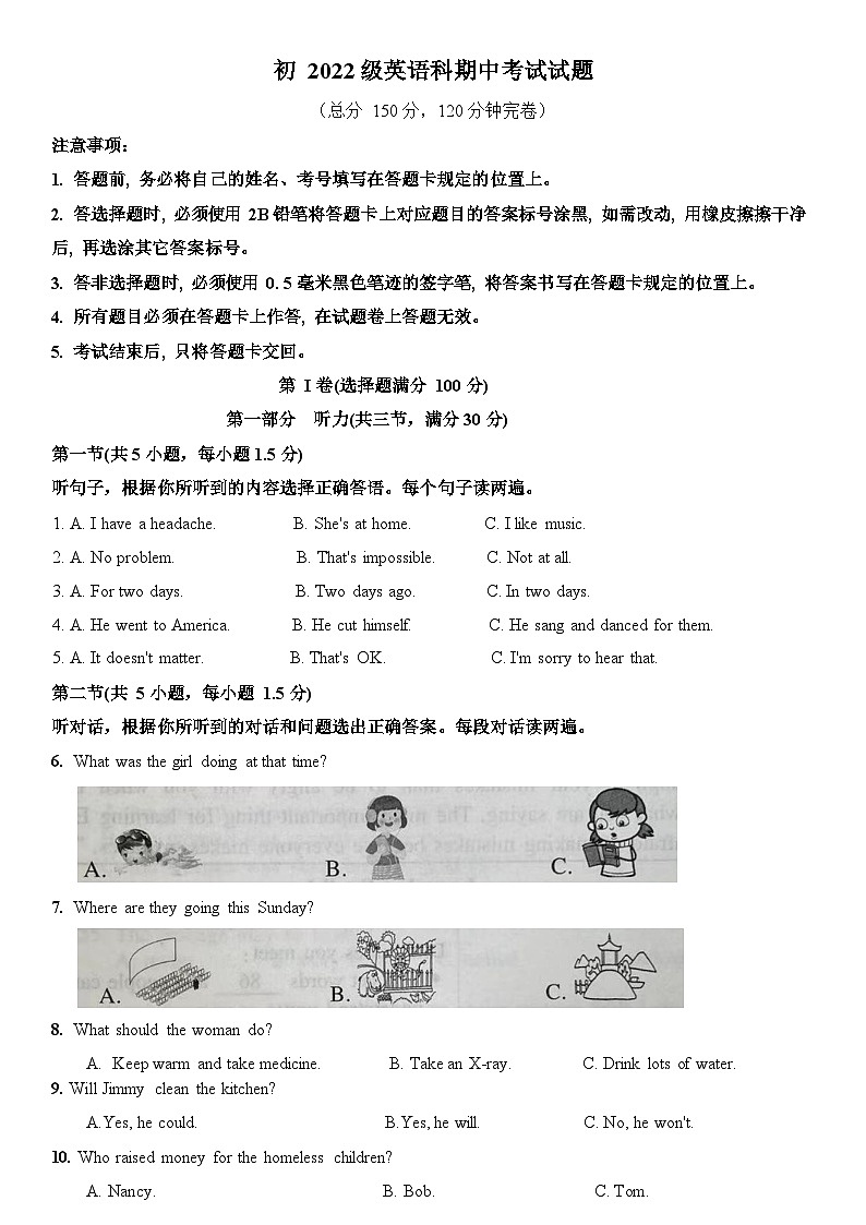 四川省眉山市仁寿实验中学2023-2024学年八年级下学期4月期中英语试题01
