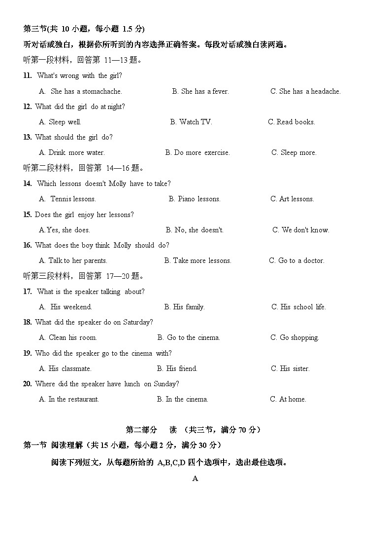 四川省眉山市仁寿实验中学2023-2024学年八年级下学期4月期中英语试题02