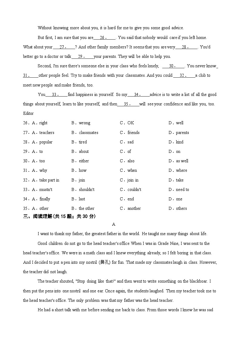 甘肃省武威市凉州区怀安九年制学校联片教研2023-2024学年八年级下学期4月期中英语试题03