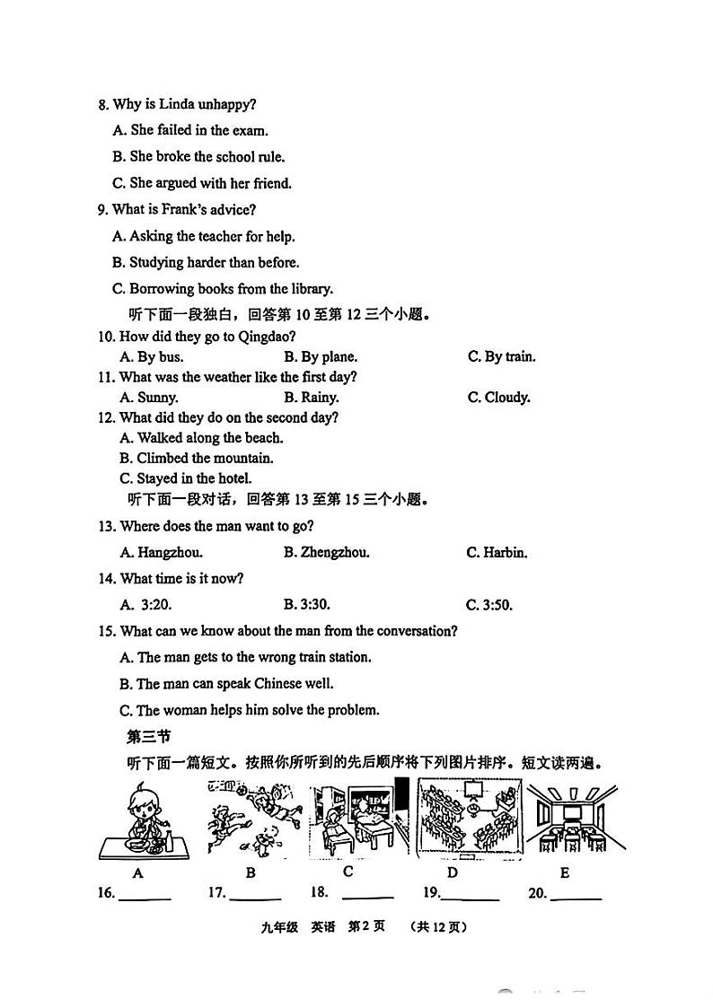 河南省实验中学2024年中考二模考试英语试题第2页