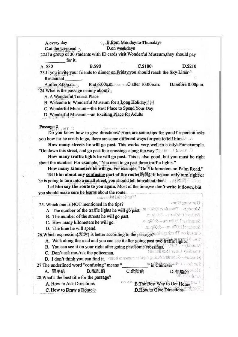 辽宁省沈阳市四十三中学教育集团2023-2024学年七年级下学4月英语月考试题第3页