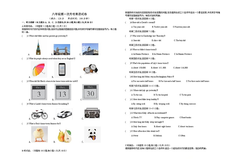 2023-2024学年广东省惠州市大亚湾区外语实验学校八年级（上）第一次月考英语试卷第1页