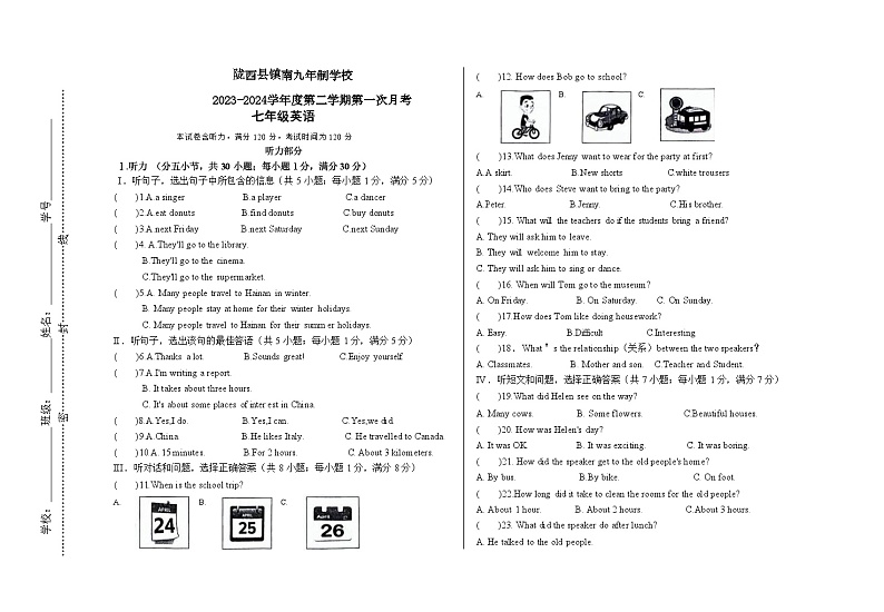 2023-2024学年甘肃省定西市陇西县镇南九年制学校七年级（下）月考英语试卷（4月份）第1页
