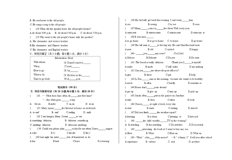 2023-2024学年甘肃省定西市陇西县镇南九年制学校七年级（下）月考英语试卷（4月份）第2页