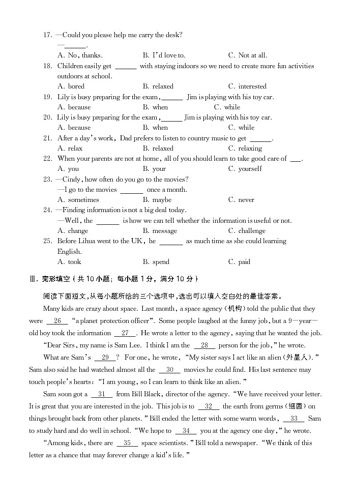 2023-2024学年福建省宁德市八年级（下）质检英语试卷03