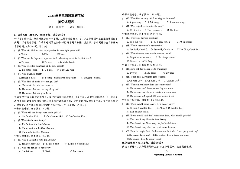 2024年湖南省衡阳市衡阳县中考英语模拟试卷01