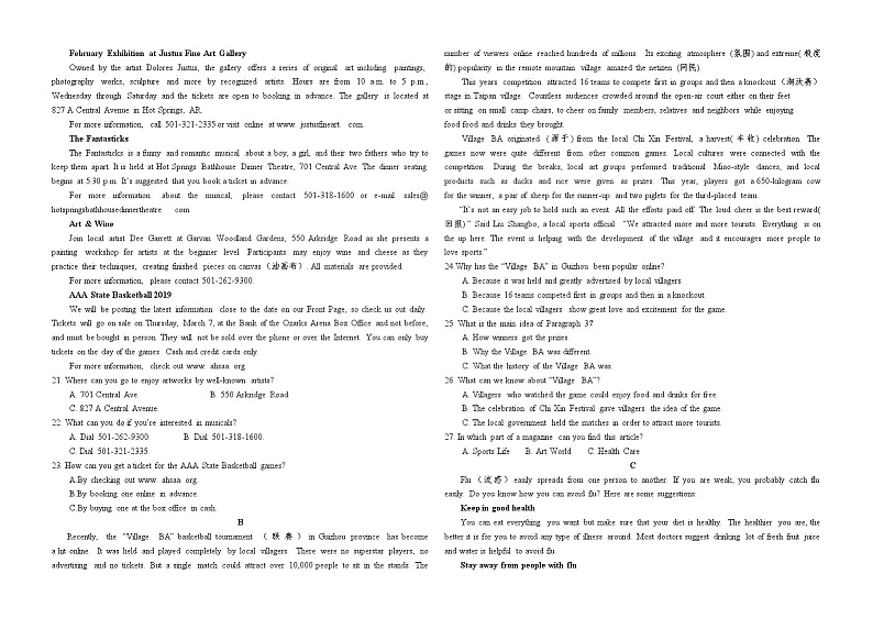 2024年湖南省衡阳市衡阳县中考英语模拟试卷02