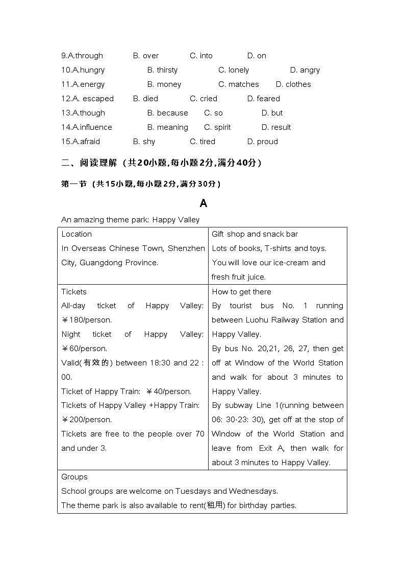 2024年湖北省荆州市中考英语二模试卷02