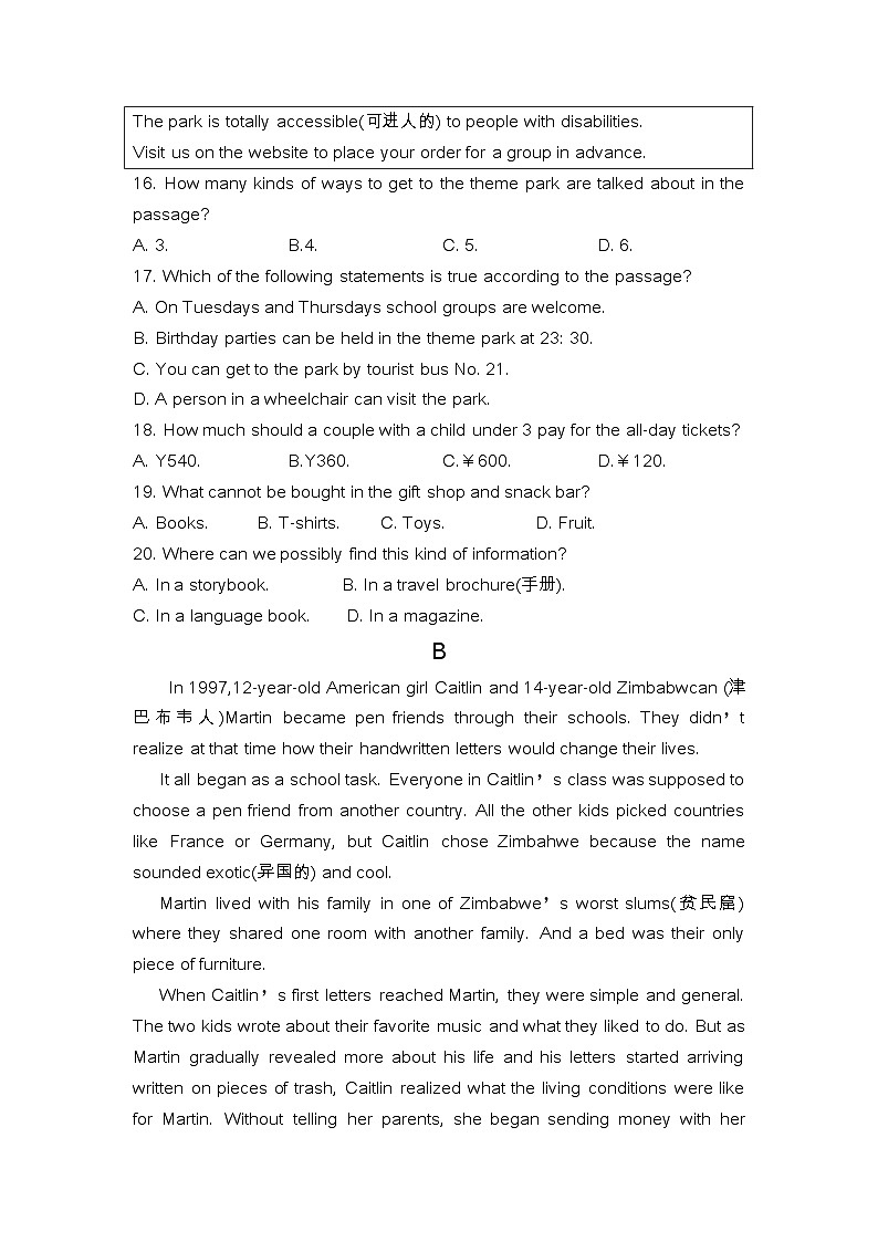 2024年湖北省荆州市中考英语二模试卷03